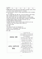 아동복지 보육사업(개념, 역사, 기본요소, 이념과 목표, 종류, 기능, 종사자역할, 외국의 보육제도, 문제점) 보고서 11페이지