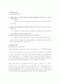 [일반 물리학 실험] (결과 보고서) 제13장 원운동과 구심력 5페이지