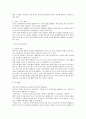 영아기(만0세~만2세)와 유아기(만3세~만5세)의 발달특성을 신체, 인지, 언어, 사회 - 정서 발달의 네 영역으로 나누어 비교 설명하고 각 발달영역에 맞는 교수학습방법을 1가지씩 예를 들어보시오 2페이지