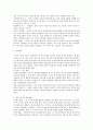 영아기(만0세~만2세)와 유아기(만3세~만5세)의 발달특성을 신체, 인지, 언어, 사회 - 정서 발달의 네 영역으로 나누어 비교 설명하고 각 발달영역에 맞는 교수학습방법을 1가지씩 예를 들어보시오 3페이지