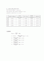 [일반물리학실험] 원운동과 구심력 3페이지