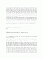 2000년대 부터 급속도로 확대되어지고 있는 가족의 분리된 경험을 겪고 있는 기러기 아빠 에 대해 익히 알고 있을 것입니다. 이와 같은 가족구조는 현대사회에서 가족의 해체, 가족관계내의 의사소통 단절 및 해체의 4페이지