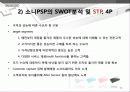 닌텐도(Nintendo)DS 마케팅전략분석 및 새로운 전략제안 (소니PSP와 비교분석) 16페이지