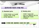 닌텐도(Nintendo)DS 마케팅전략분석 및 새로운 전략제안 (소니PSP와 비교분석) 53페이지