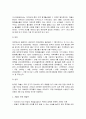 저출산의 원인과 해결 방안 3페이지