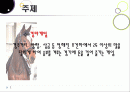 C언어로 만든 경마게임 PPT 자료  2페이지