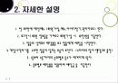 C언어로 만든 경마게임 PPT 자료  5페이지