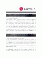 [ LG엔시스- IT부문 ]합격자기소개서_LG엔시스_IT자기소개서자소서_LG엔시스_IT자소서자기소개서_LG엔시스_IT자기소개서샘플_LG엔시스_IT자기소개서예문_자기소개서자소서_기업자기소개서 2페이지