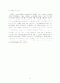 [공급사슬경영론] 리&풍 4페이지