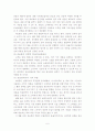 [공급사슬경영론] 리&풍 6페이지