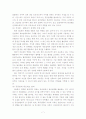 [공급사슬경영론] 리&풍 7페이지