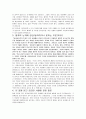 교과서 포럼의 역사인식 비판 - 『한국 근․현대사』교과서 비판에 대한 발론 6페이지