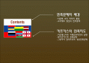 민족과 민족주의 -구소련 지역의 민족문제와 민족분쟁 2페이지