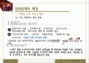 민족과 민족주의 -구소련 지역의 민족문제와 민족분쟁 7페이지