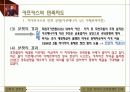 민족과 민족주의 -구소련 지역의 민족문제와 민족분쟁 13페이지