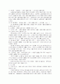 사회변동 속의 뉴미디어 3페이지