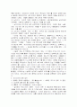 사회변동 속의 뉴미디어 4페이지