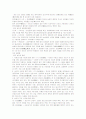 중국 상인 문화 2페이지