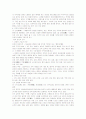 중국 상인 문화 3페이지