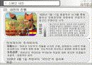 역사사회학(스페인내전과거청산ppt) 4페이지