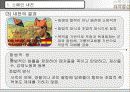역사사회학(스페인내전과거청산ppt) 5페이지