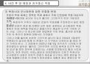 역사사회학(스페인내전과거청산ppt) 15페이지