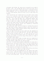 품질경영론과제(2010525) 2페이지