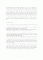 품질경영론과제(2010525) 3페이지