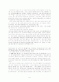 품질경영론과제(2010525) 5페이지