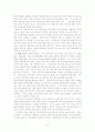 품질경영론과제(2010525) 6페이지