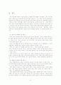 품질경영론과제(2010525) 8페이지