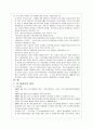 한국의 정치사 발표할끄 3페이지