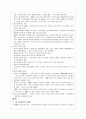 한국의 정치사 발표할끄 4페이지