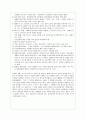 한국의 정치사 발표할끄 5페이지