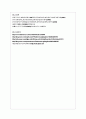 한국의 정치사 발표할끄 6페이지