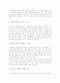 한국 대학생들의 영어권국가 여행에 관한 연구 7페이지
