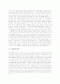 한국사회의 변동을 보여주는 영화와 소설에 대한 감상과 토론 7페이지