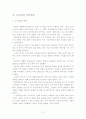 품질경영론과제(20100409) 2페이지