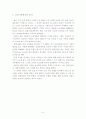 품질경영론과제(20100409) 6페이지