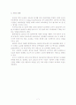 품질경영론과제(20100409) 7페이지