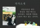 퀴즈쇼ppt 3페이지