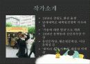 퀴즈쇼ppt 4페이지