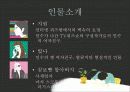 퀴즈쇼ppt 6페이지