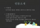 퀴즈쇼ppt 7페이지