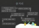 퀴즈쇼ppt 9페이지