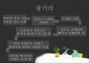 퀴즈쇼ppt 10페이지