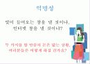 퀴즈쇼ppt 15페이지