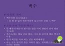퀴즈쇼ppt 16페이지