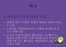 퀴즈쇼ppt 17페이지