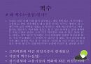 퀴즈쇼ppt 18페이지